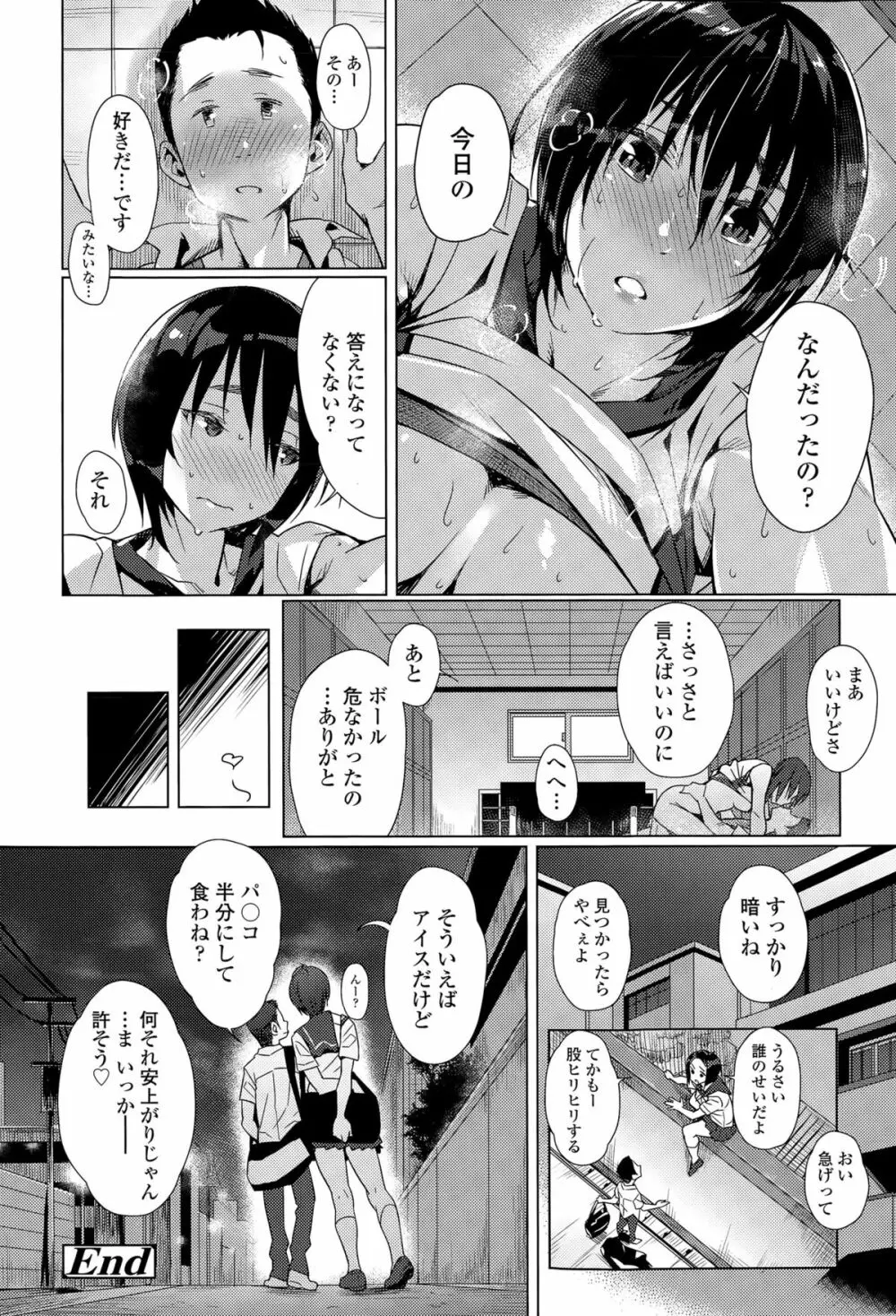 COMIC 高 Vol.6 56ページ