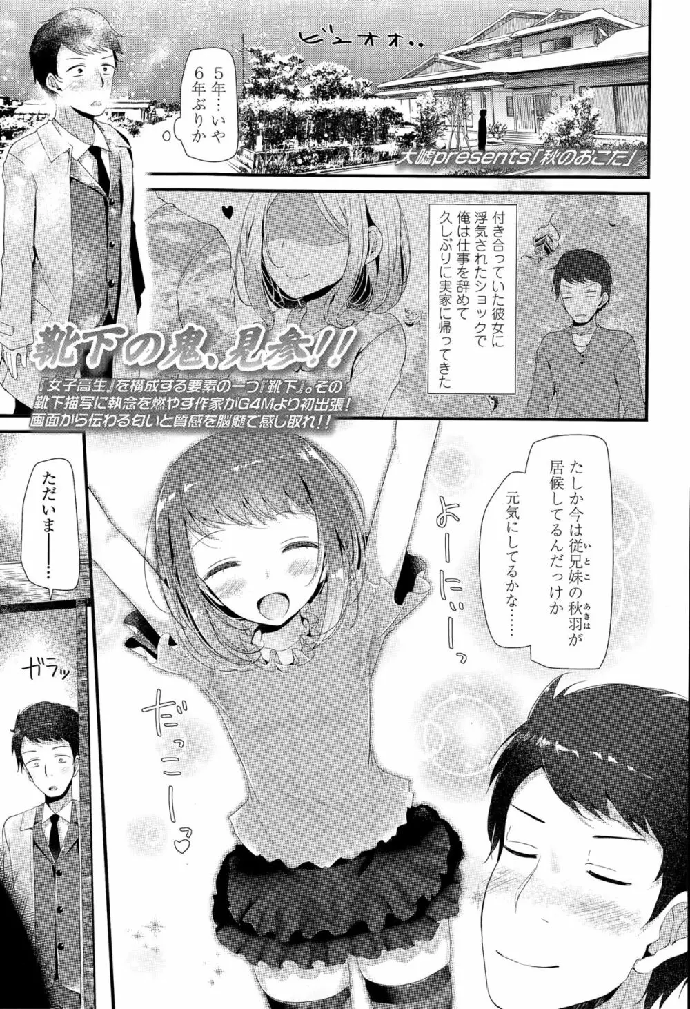 COMIC 高 Vol.6 57ページ