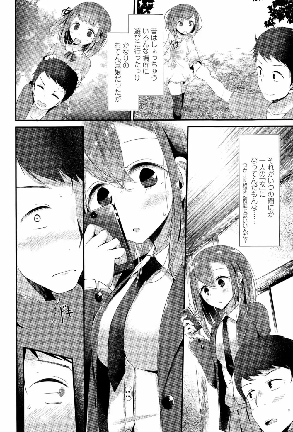COMIC 高 Vol.6 60ページ