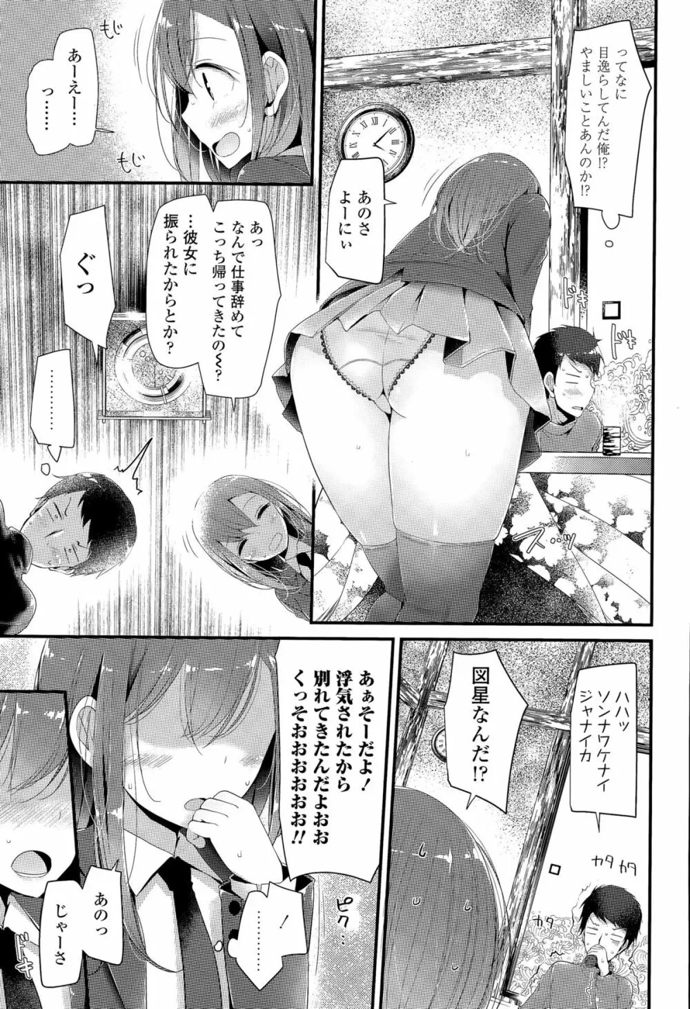 COMIC 高 Vol.6 61ページ