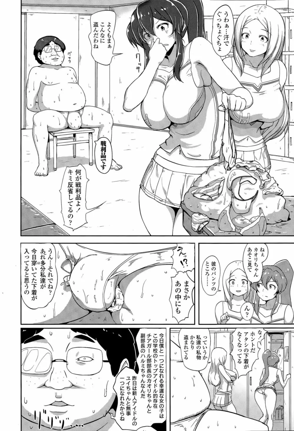 COMIC 高 Vol.6 8ページ