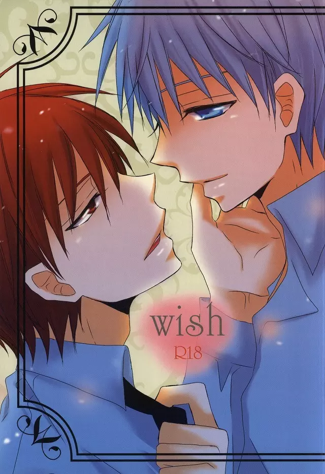 wish 1ページ