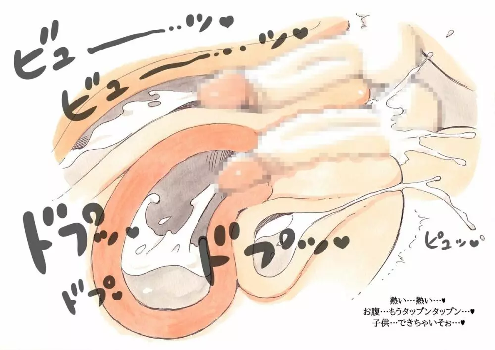 ママショタイム 兄弟編 63ページ