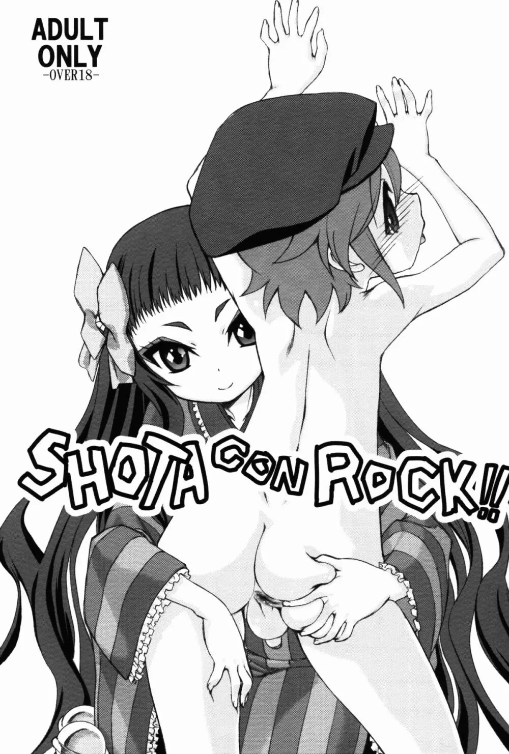 SHOTA CON Rock!! 1ページ