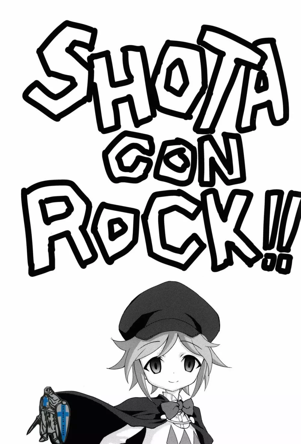 SHOTA CON Rock!! 3ページ