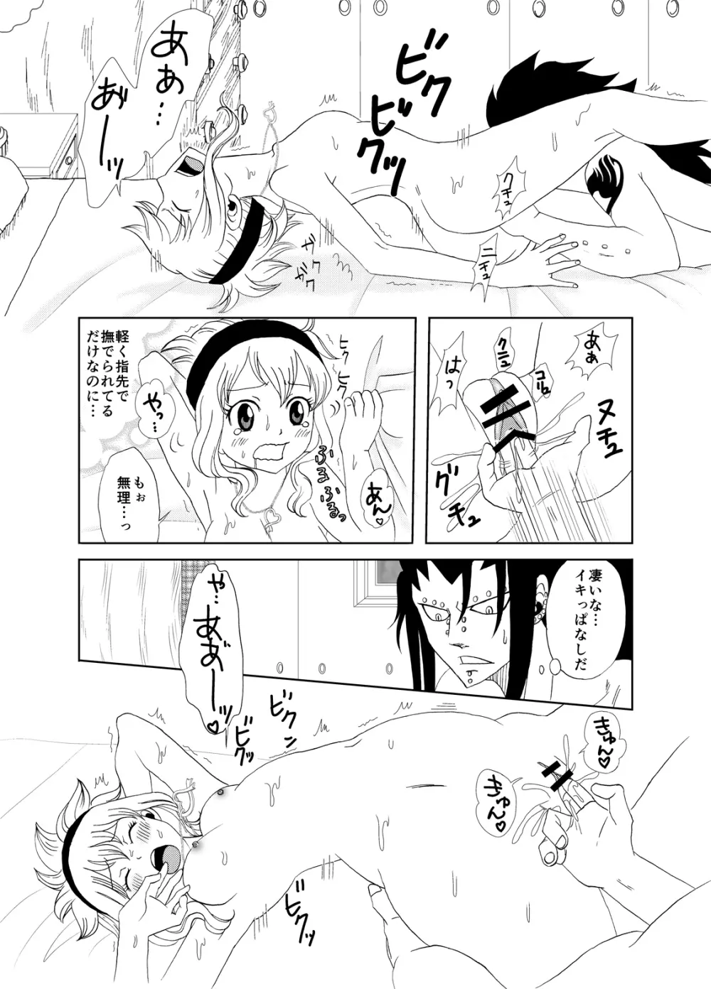 ガジレビ クリスマス漫画 10ページ