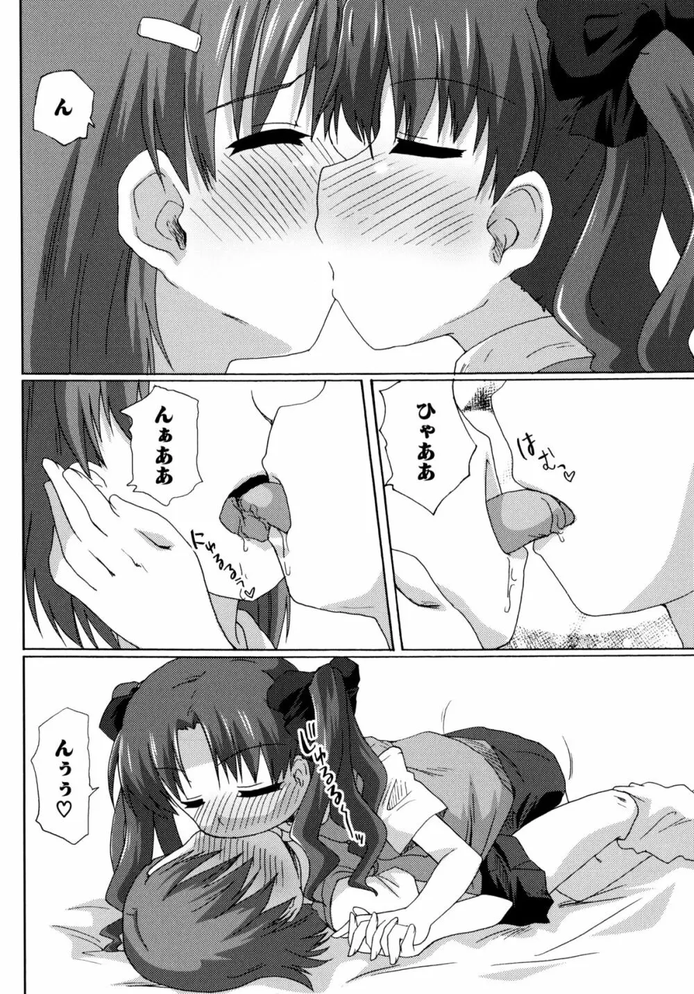 とある絶倫な超責妹嬢 51ページ