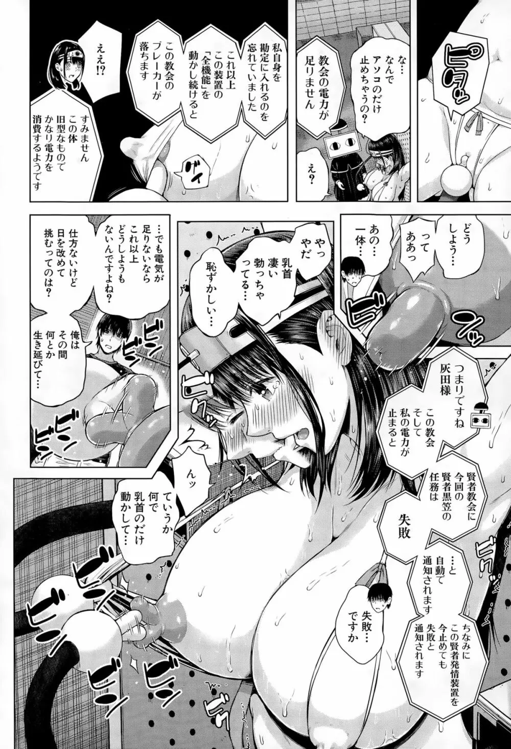 COMIC 夢幻転生 2015年12月号 103ページ