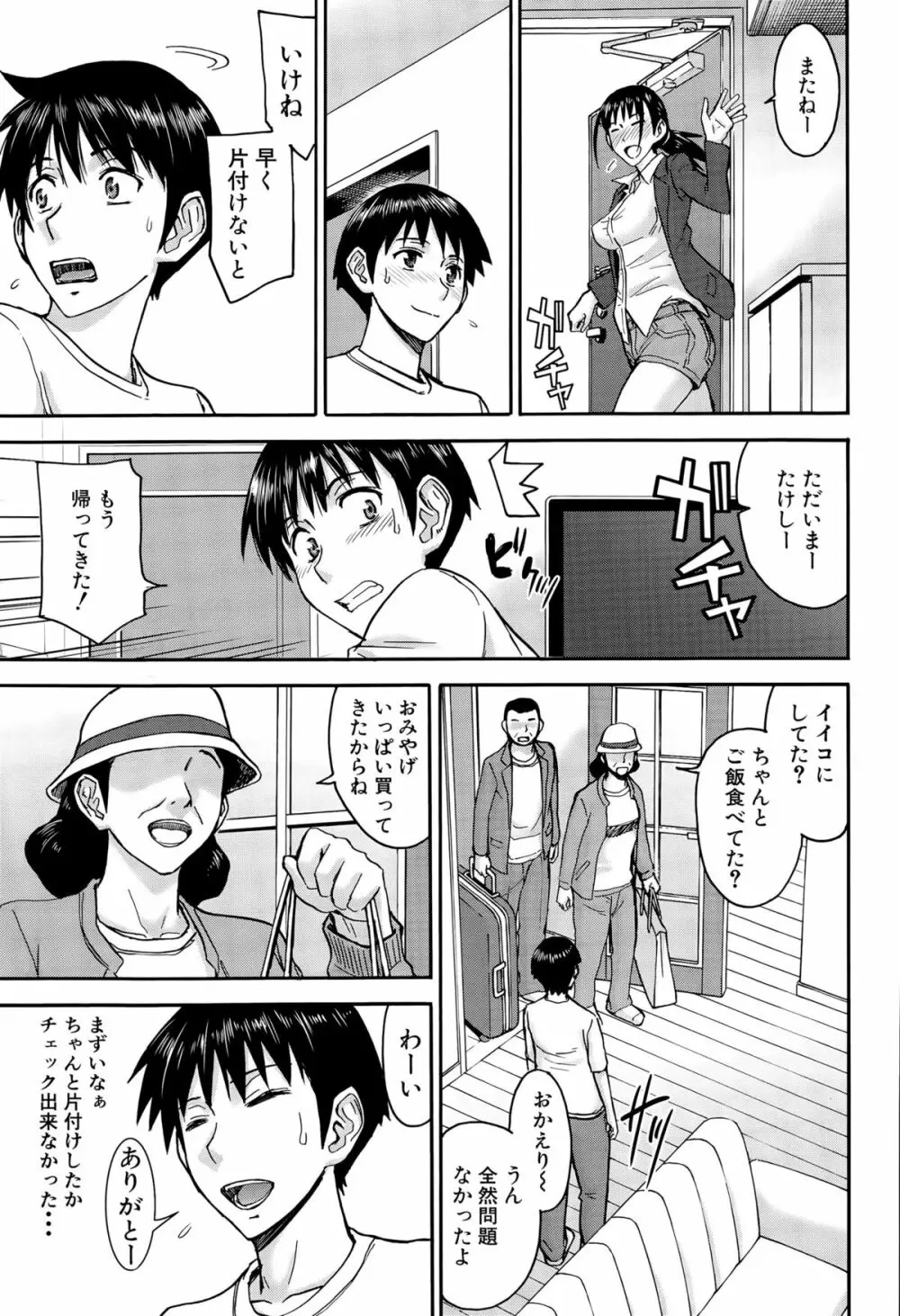 COMIC 夢幻転生 2015年12月号 146ページ