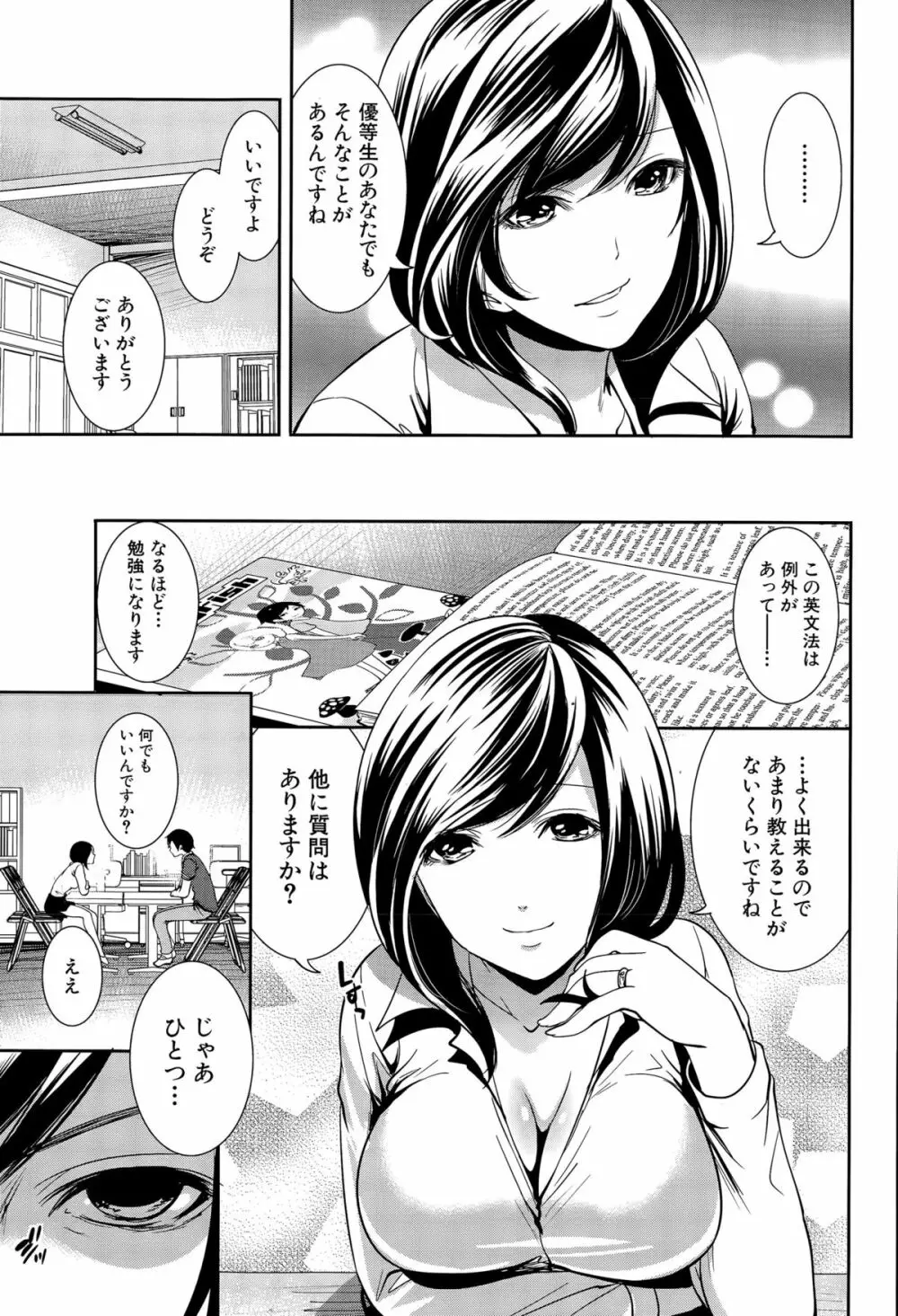 COMIC 夢幻転生 2015年12月号 162ページ