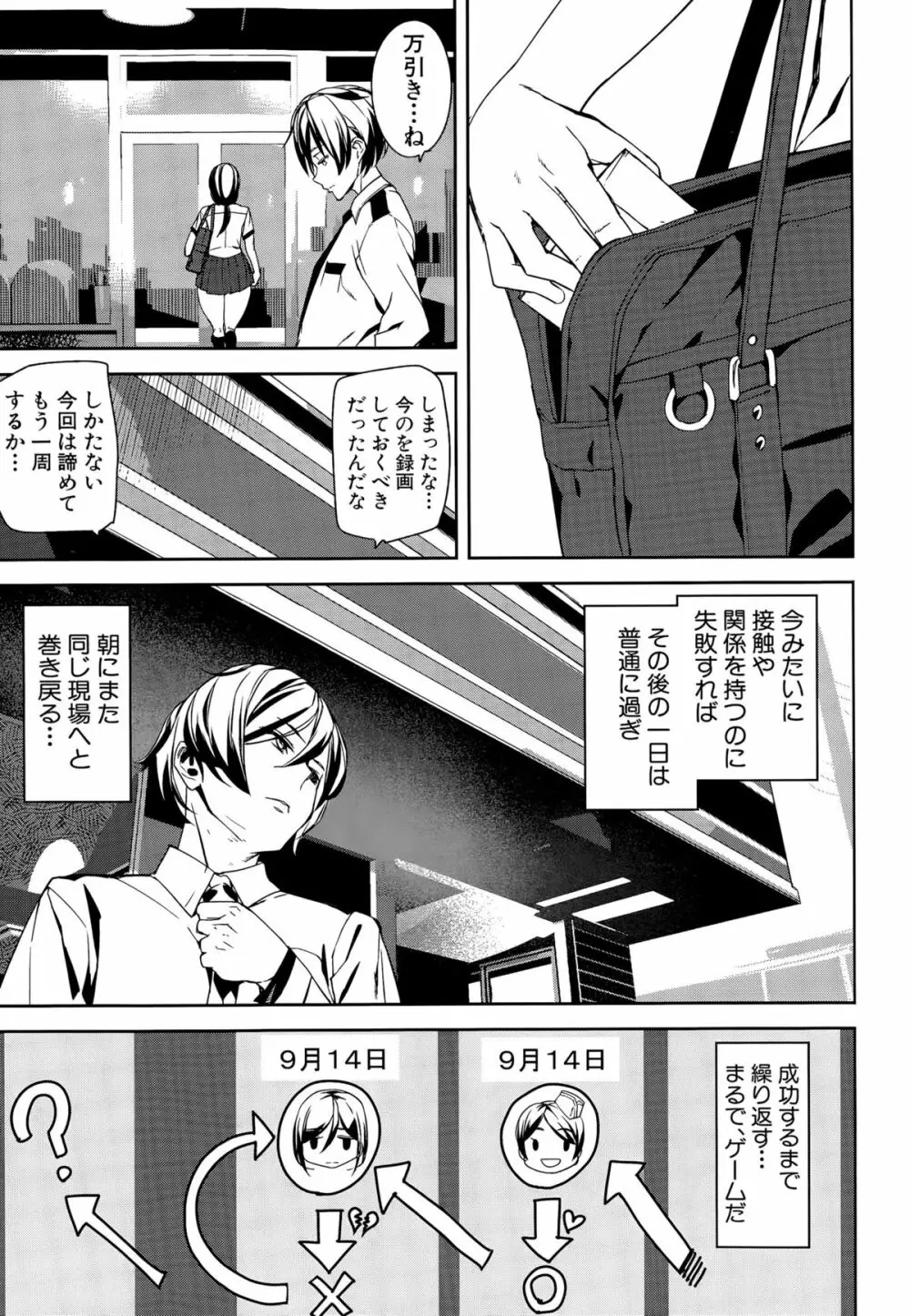 COMIC 夢幻転生 2015年12月号 18ページ