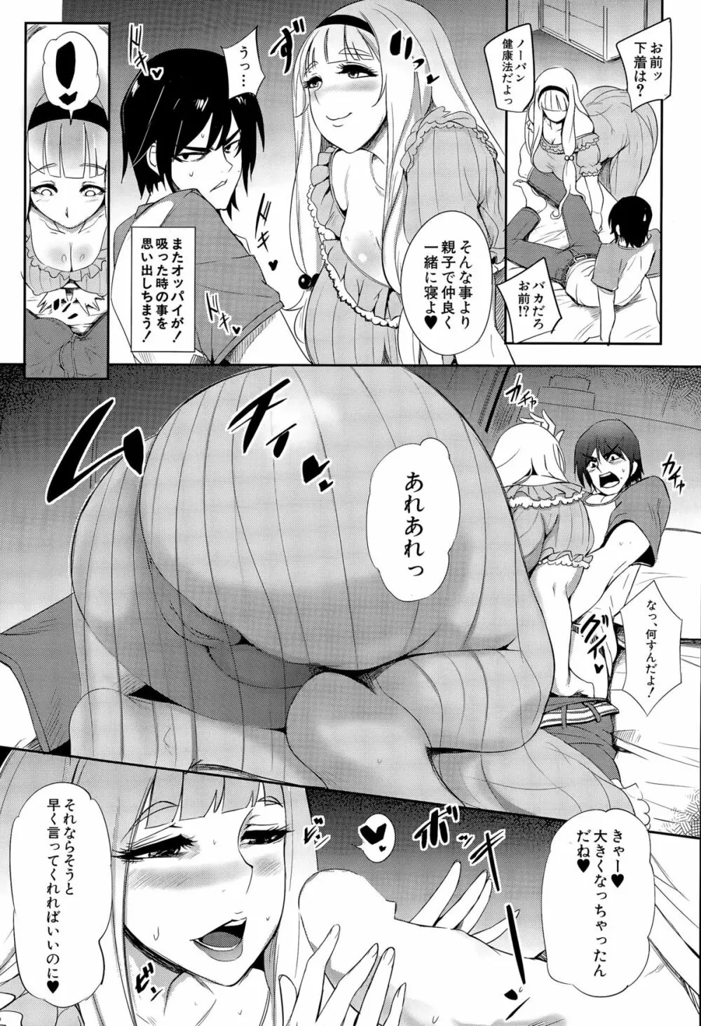 COMIC 夢幻転生 2015年12月号 216ページ
