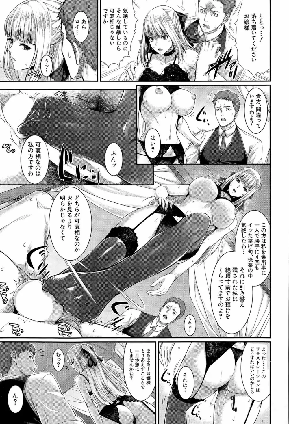 COMIC 夢幻転生 2015年12月号 254ページ