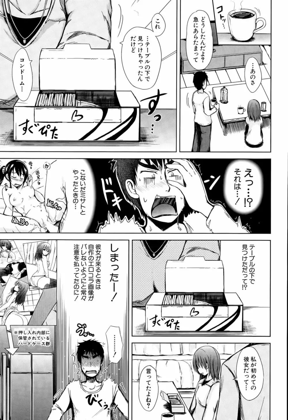 COMIC 夢幻転生 2015年12月号 414ページ