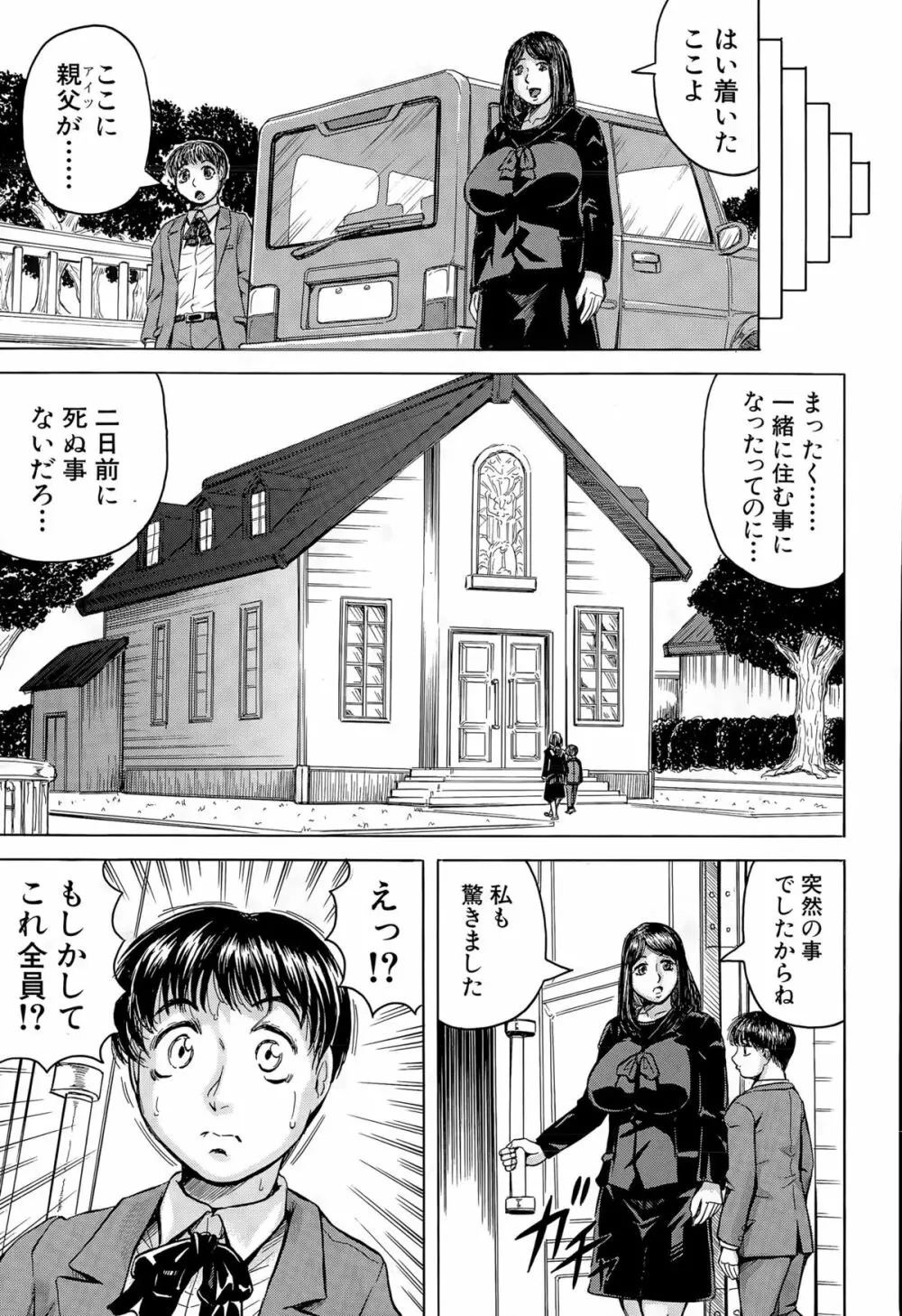 COMIC 夢幻転生 2015年12月号 448ページ