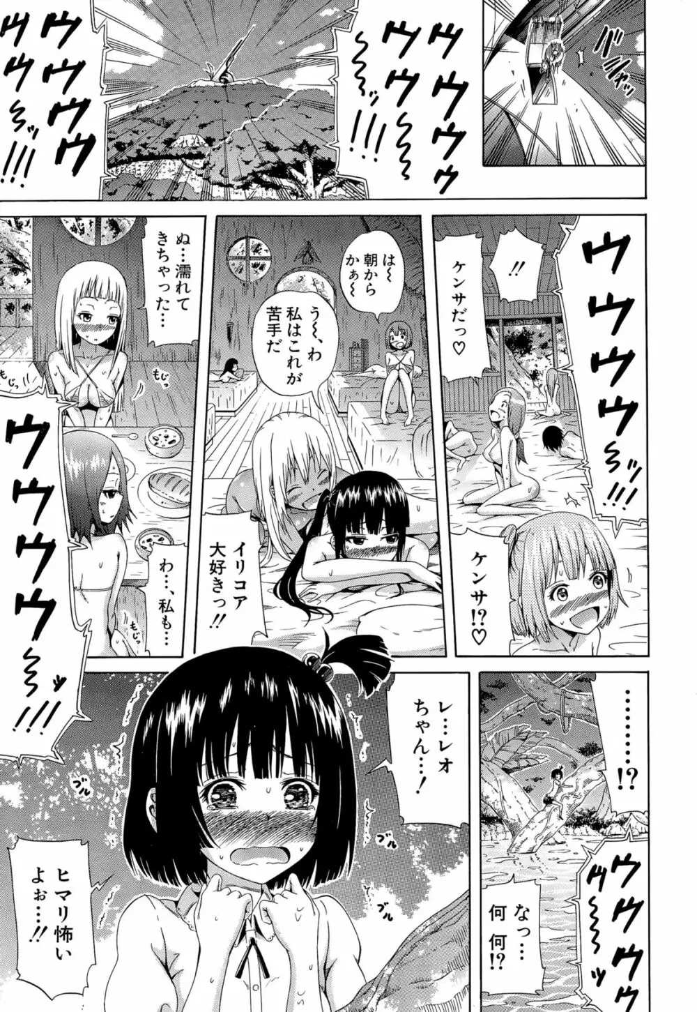 COMIC 夢幻転生 2015年12月号 52ページ