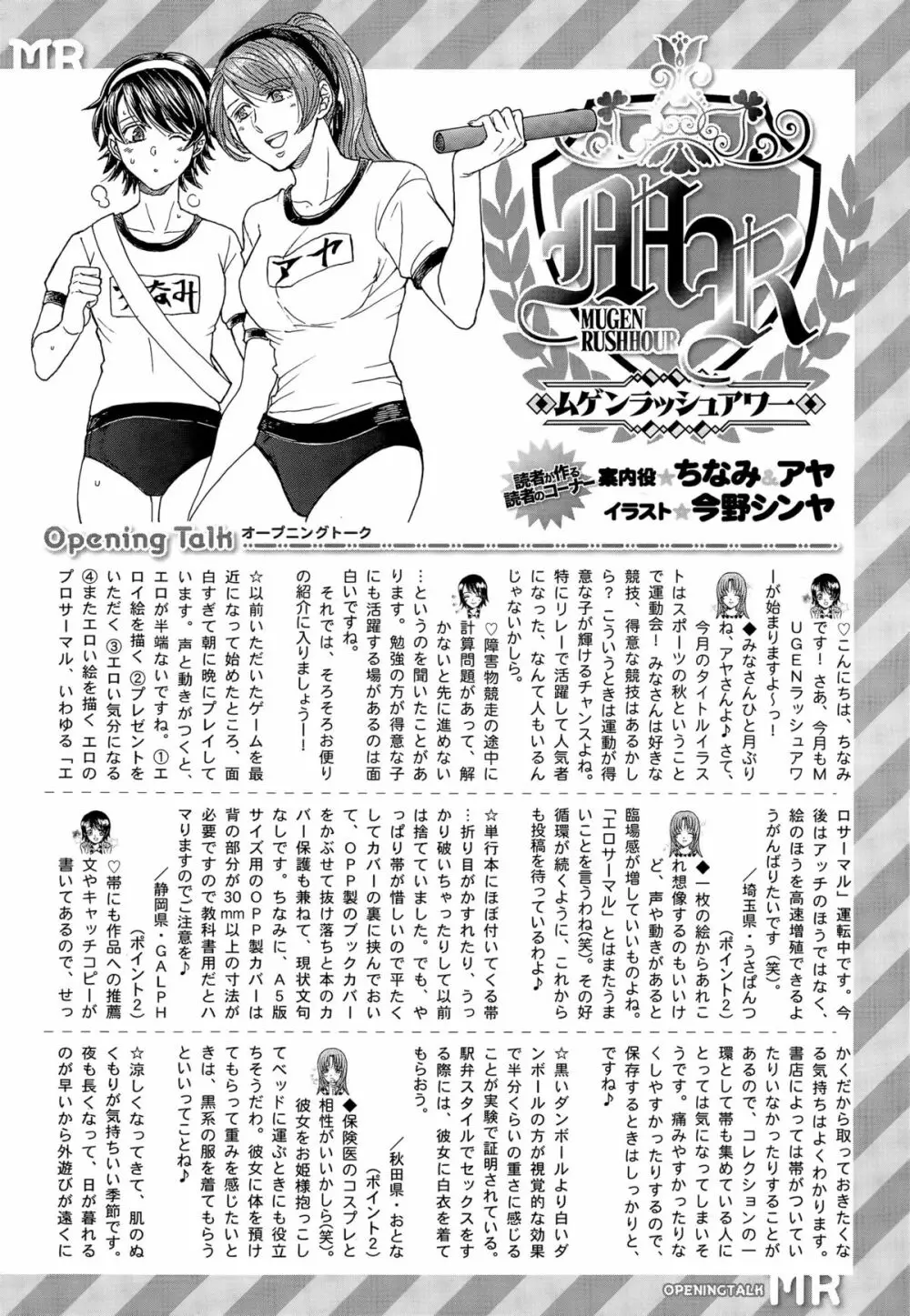 COMIC 夢幻転生 2015年12月号 578ページ