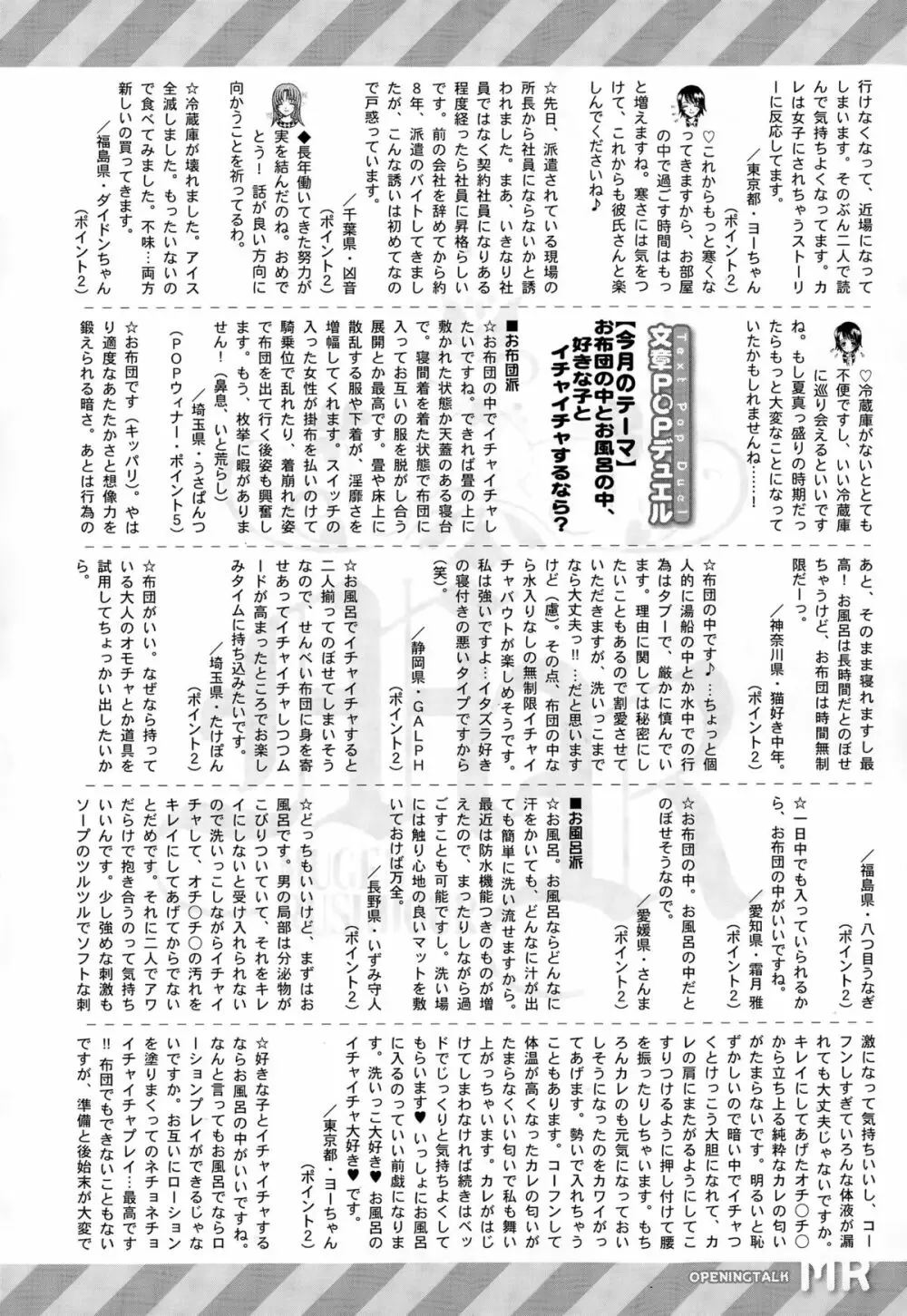 COMIC 夢幻転生 2015年12月号 579ページ