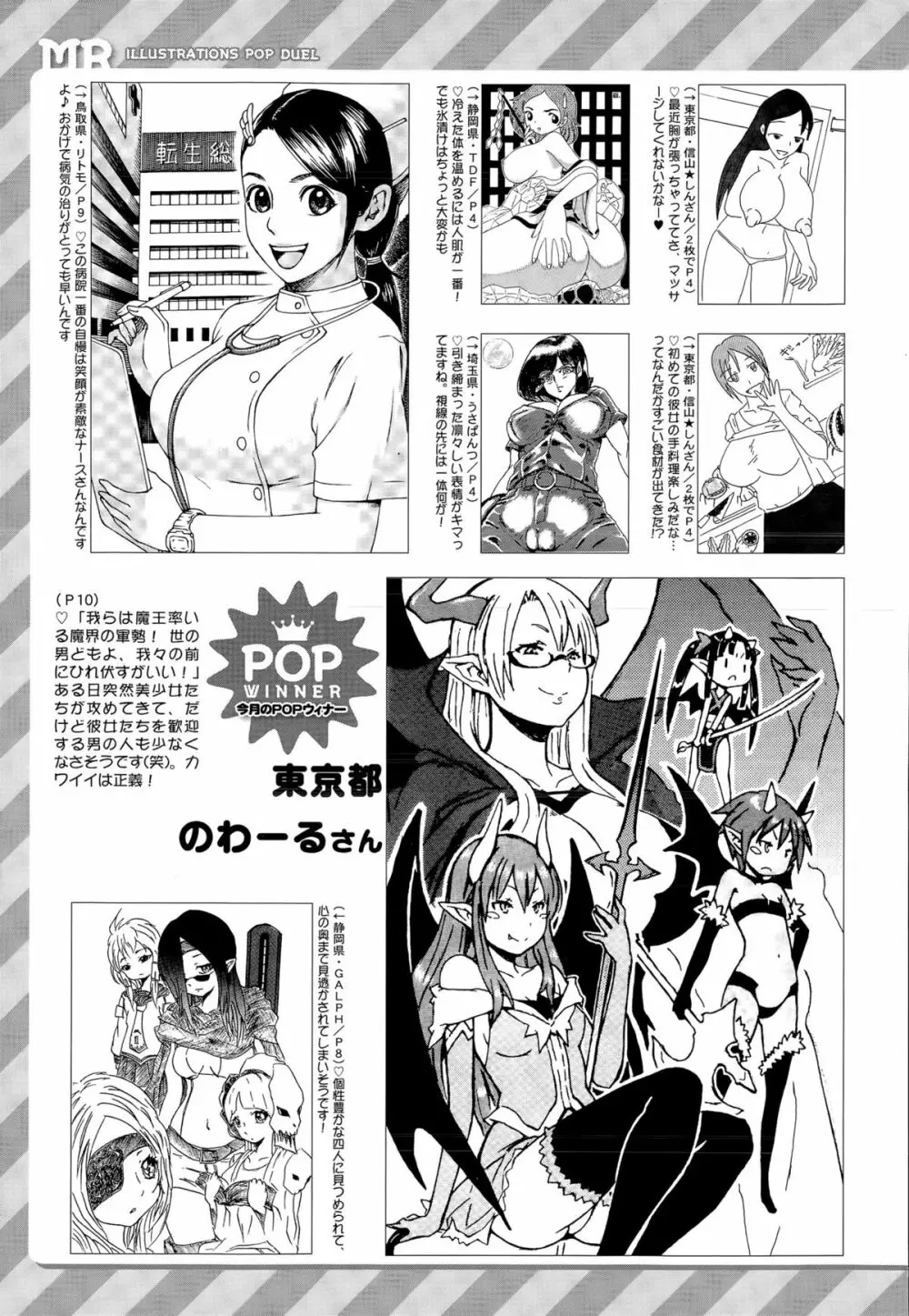 COMIC 夢幻転生 2015年12月号 584ページ