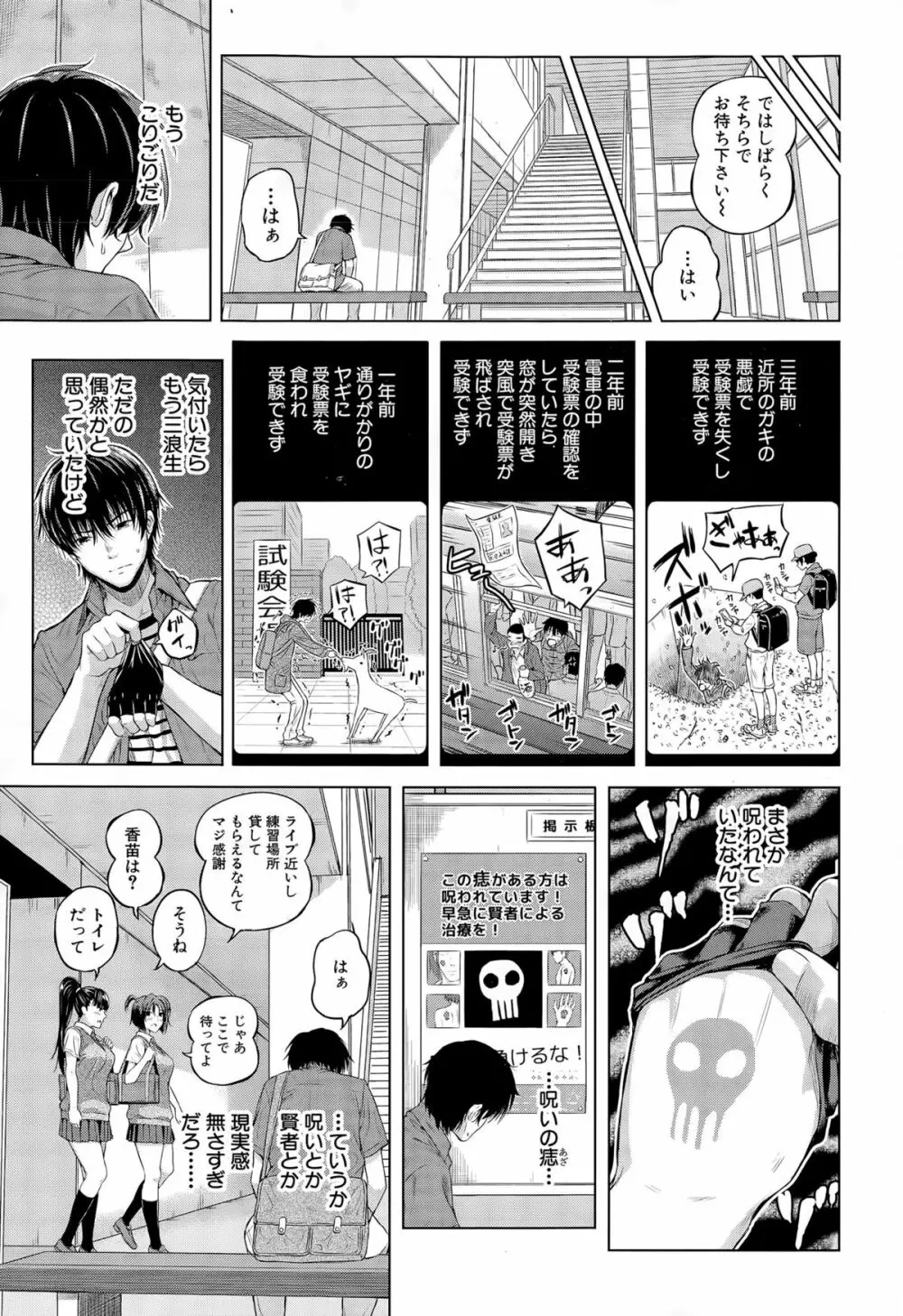 COMIC 夢幻転生 2015年12月号 84ページ