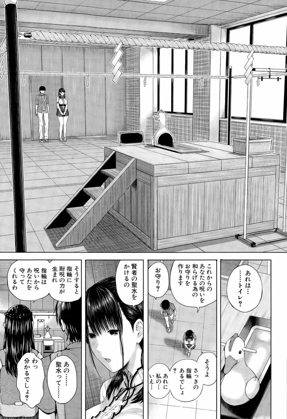 COMIC 夢幻転生 2015年12月号 90ページ