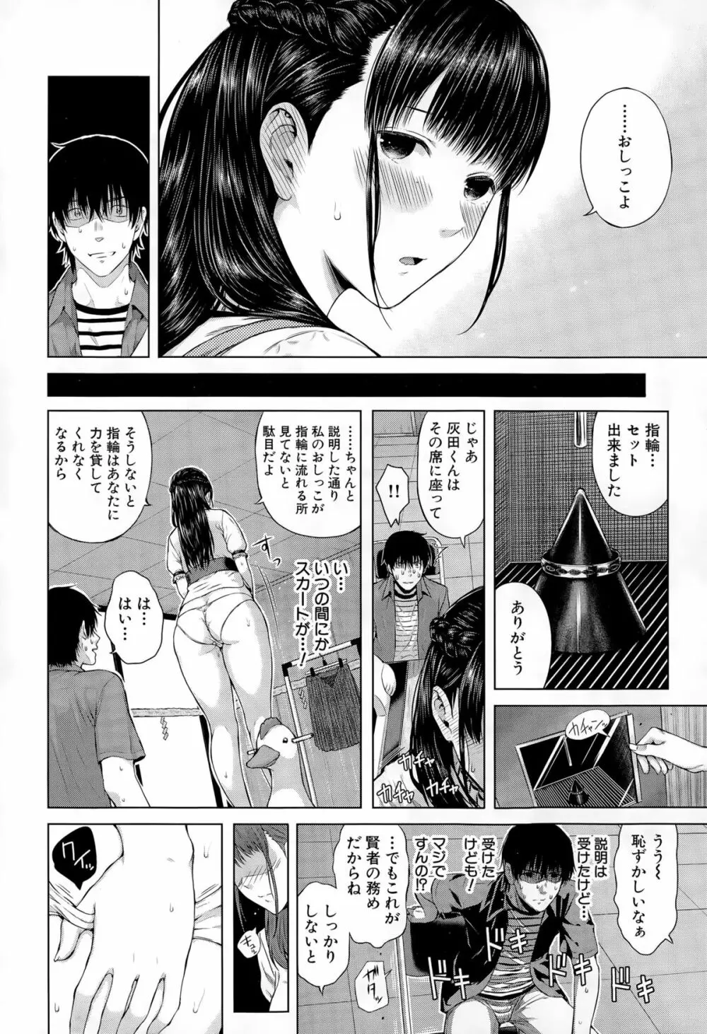 COMIC 夢幻転生 2015年12月号 91ページ