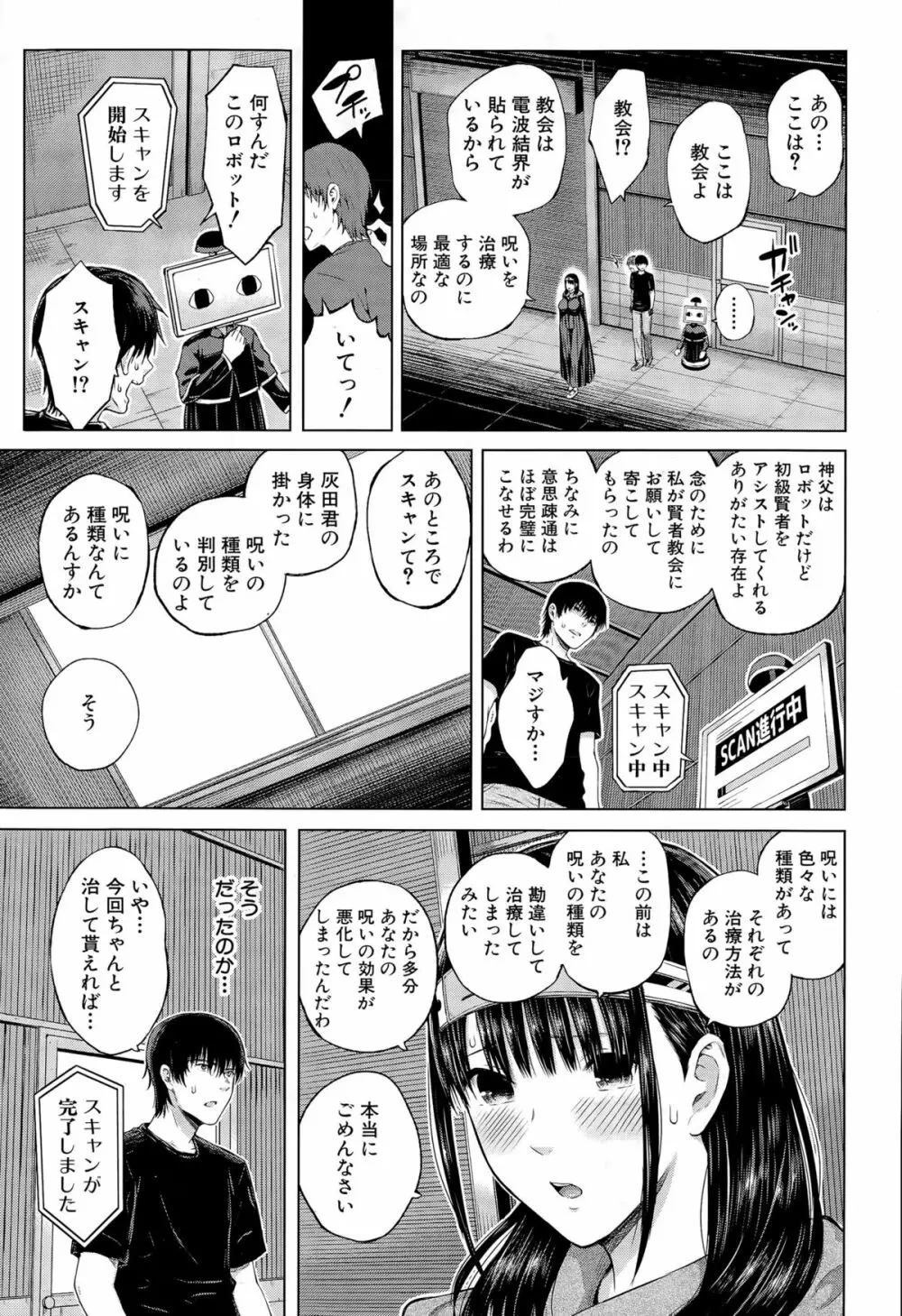 COMIC 夢幻転生 2015年12月号 98ページ