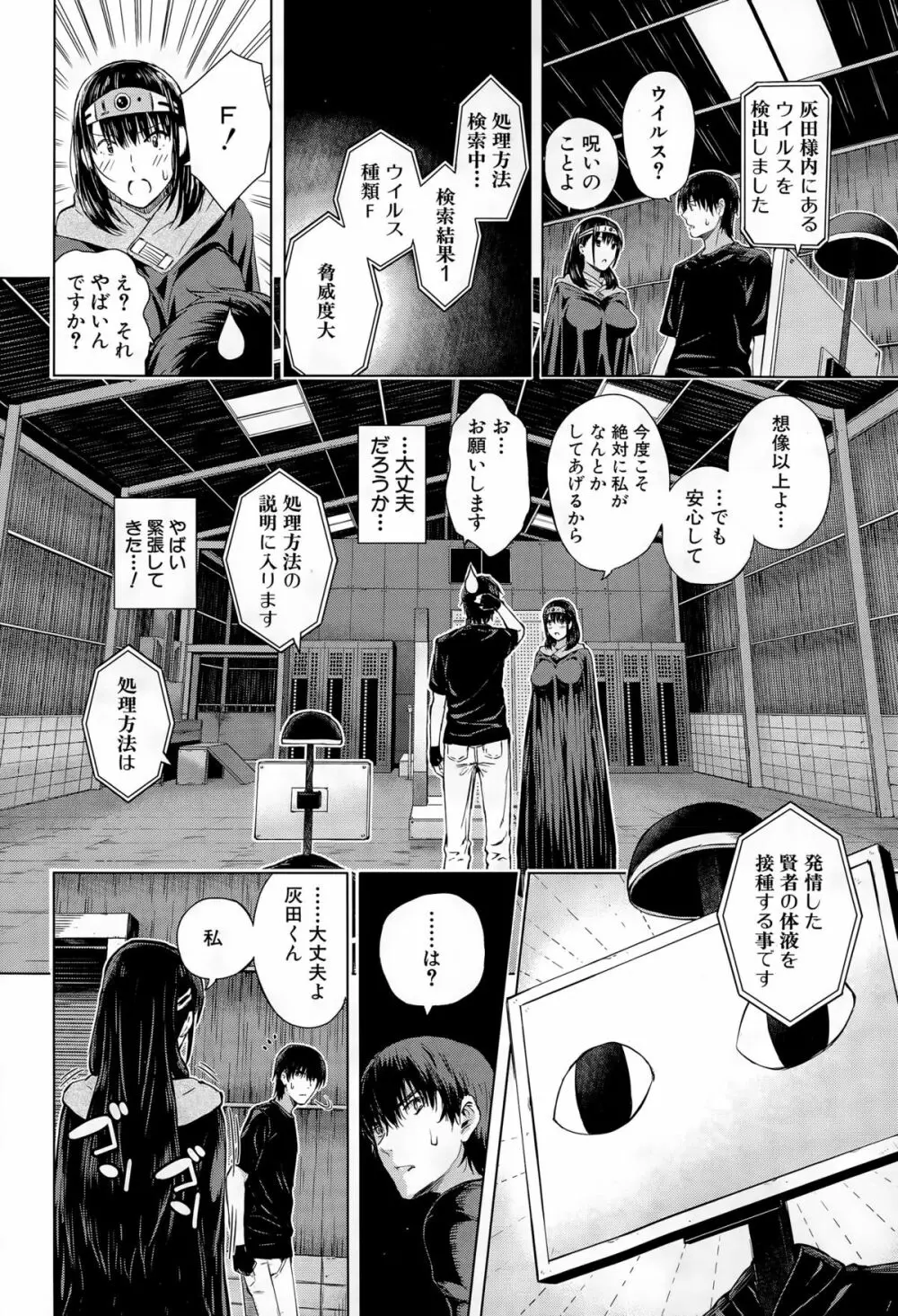 COMIC 夢幻転生 2015年12月号 99ページ