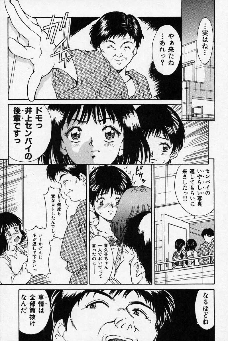 夏色恋恋物語 149ページ
