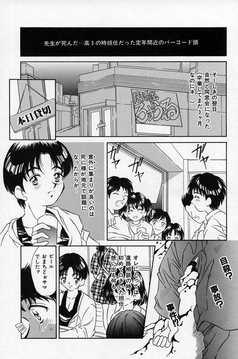 夏色恋恋物語 58ページ
