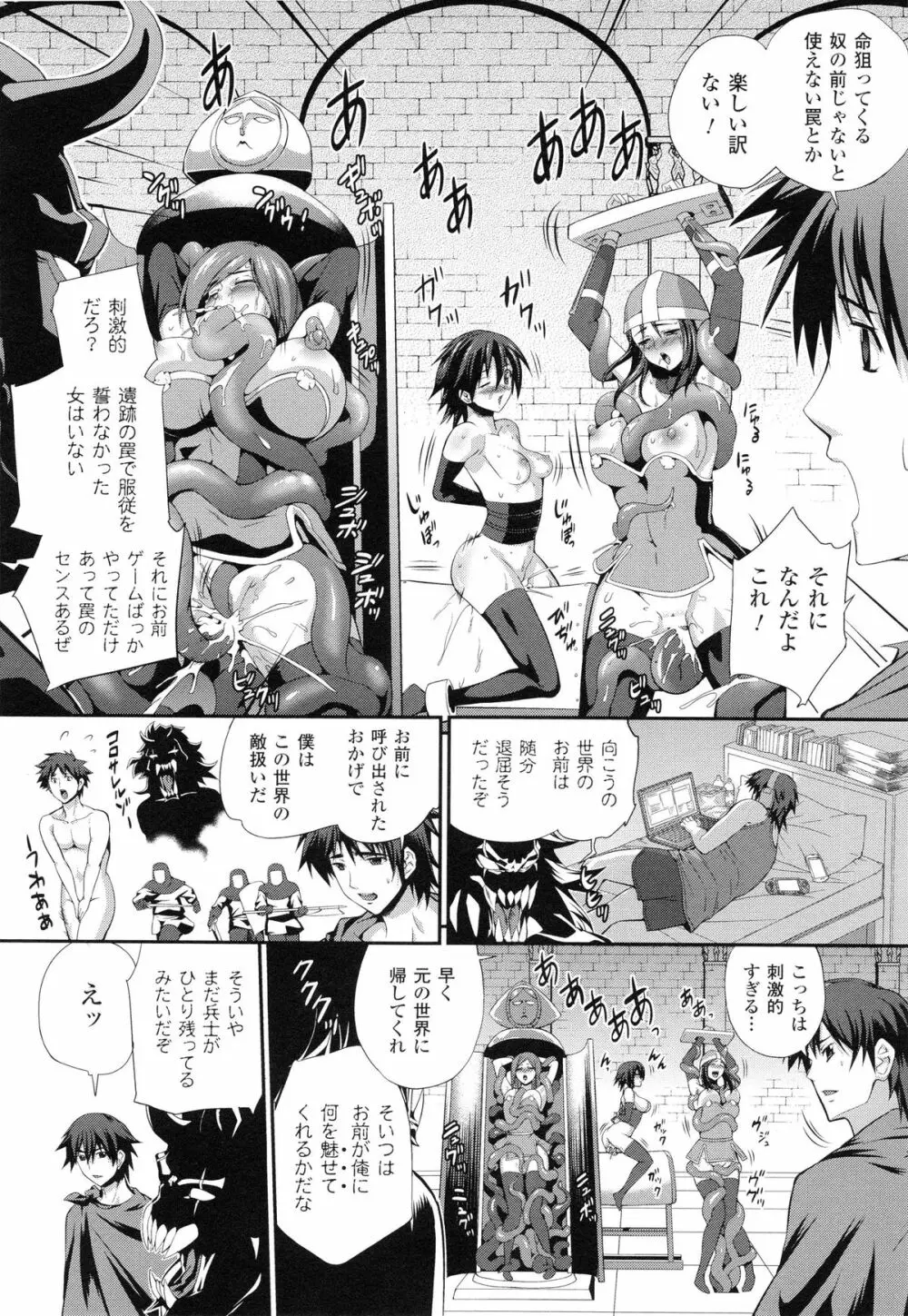 戦闘精霊～イキ続ける幻想乙女～ 127ページ