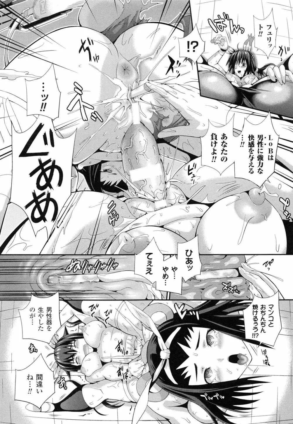 戦闘精霊～イキ続ける幻想乙女～ 160ページ