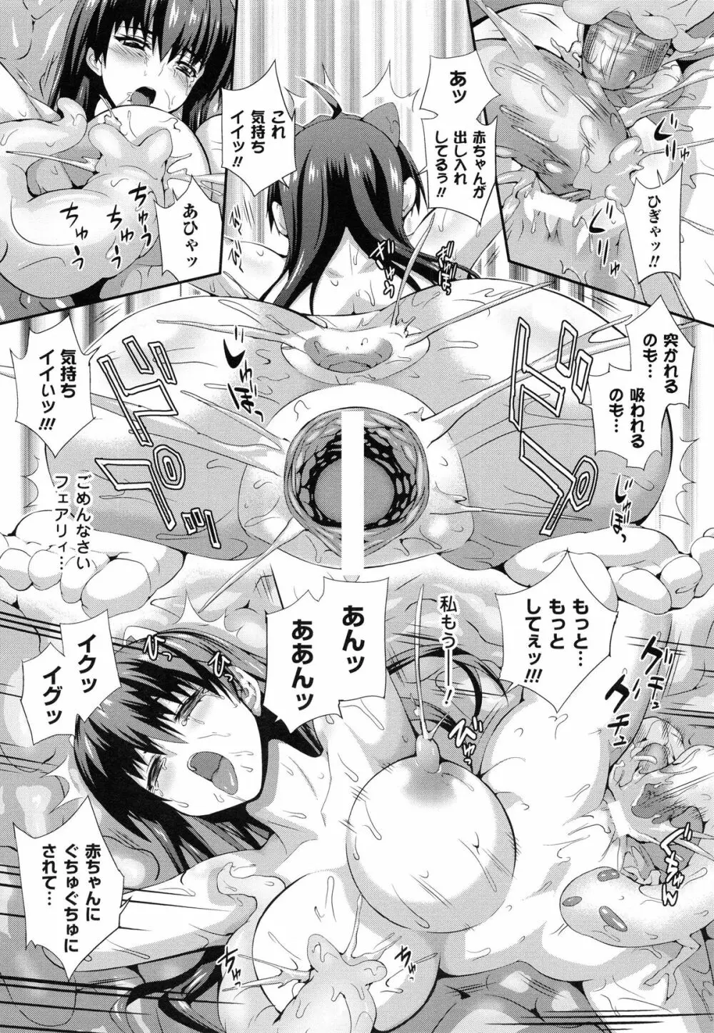 戦闘精霊～イキ続ける幻想乙女～ 43ページ