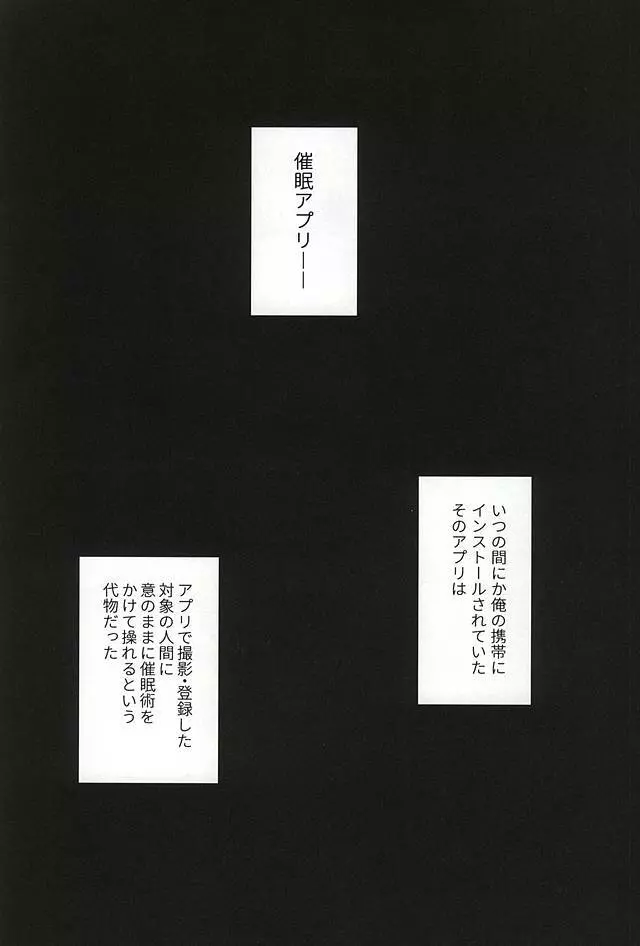 催眠ゼミ高校講座 ~黒尾鉄朗編~ 2ページ