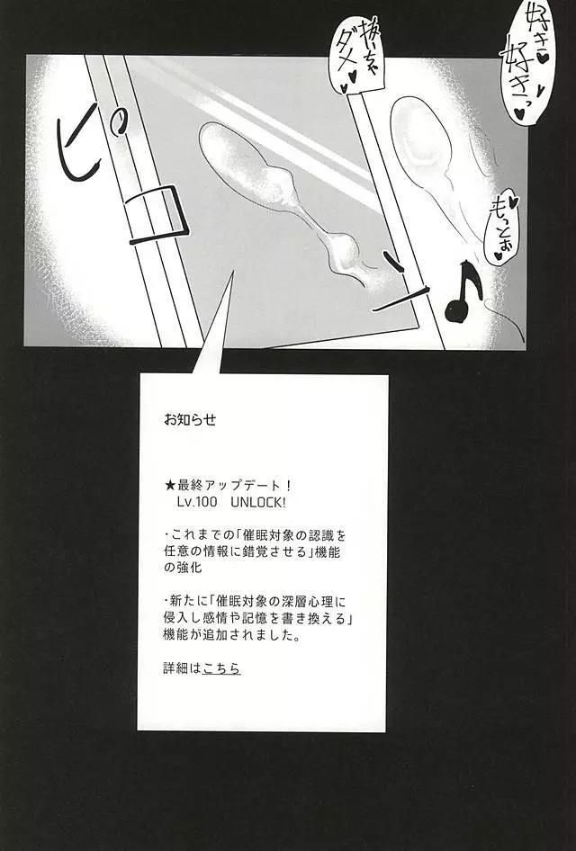 催眠ゼミ高校講座 ~黒尾鉄朗編~ 30ページ