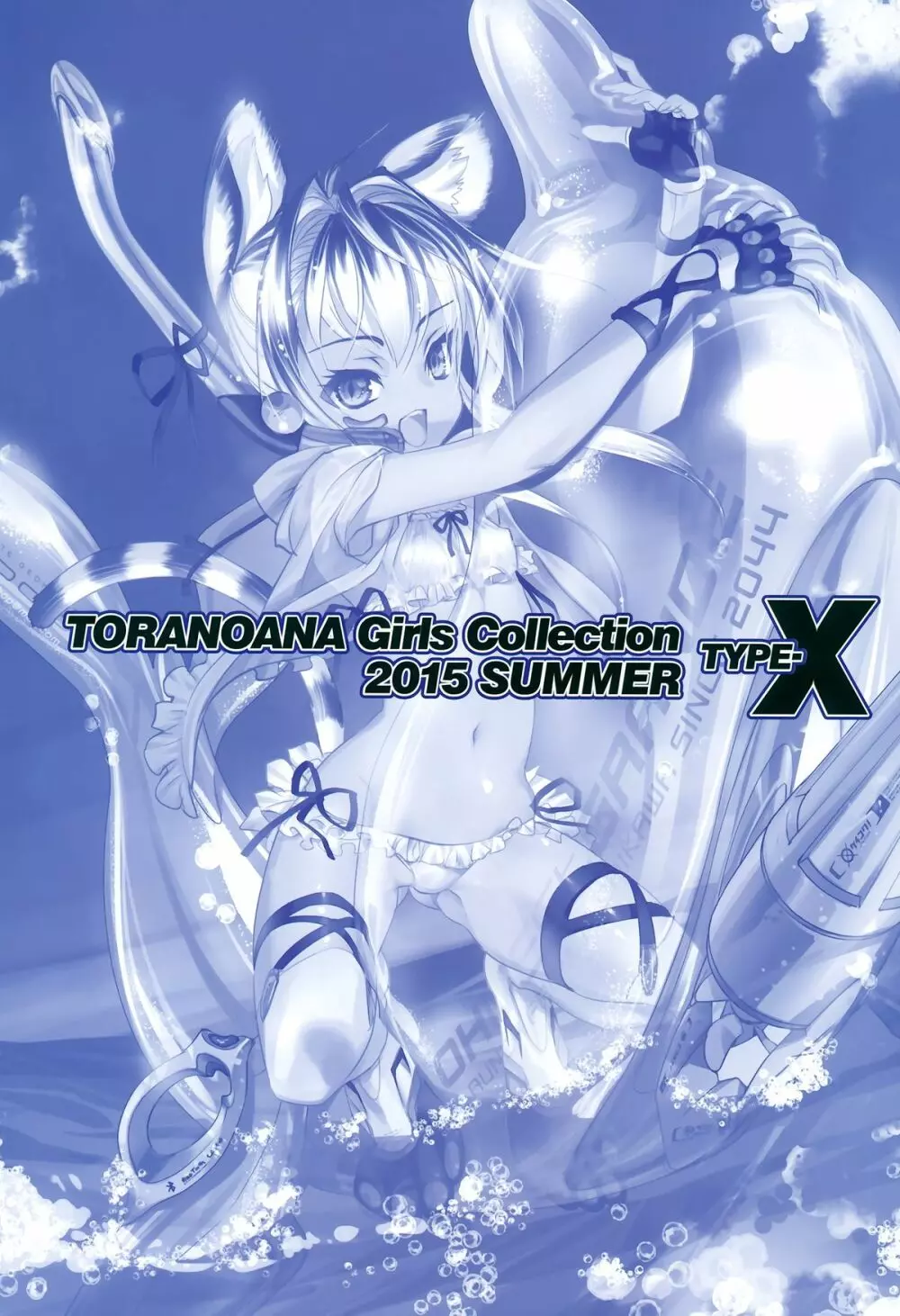TORANOANA Girls Collection 2015 SUMMER TYPE-X 2ページ