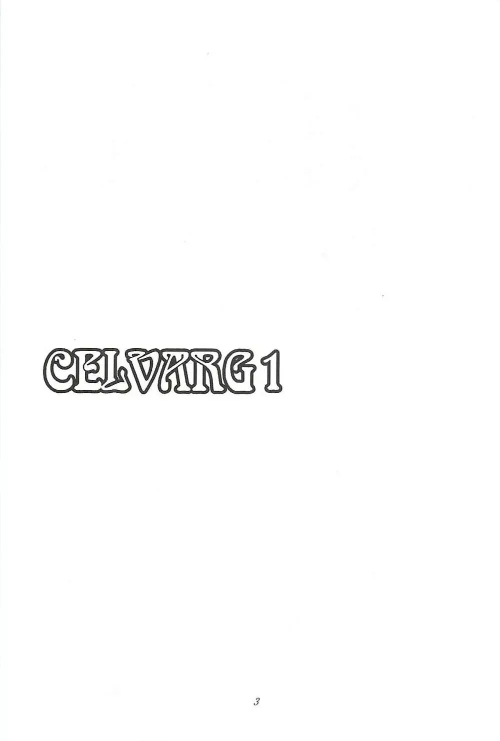 CELVARG1 2ページ