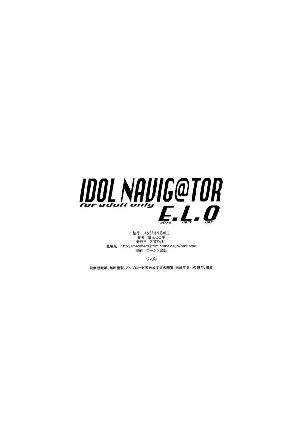 IDOL  E.L.O 113ページ