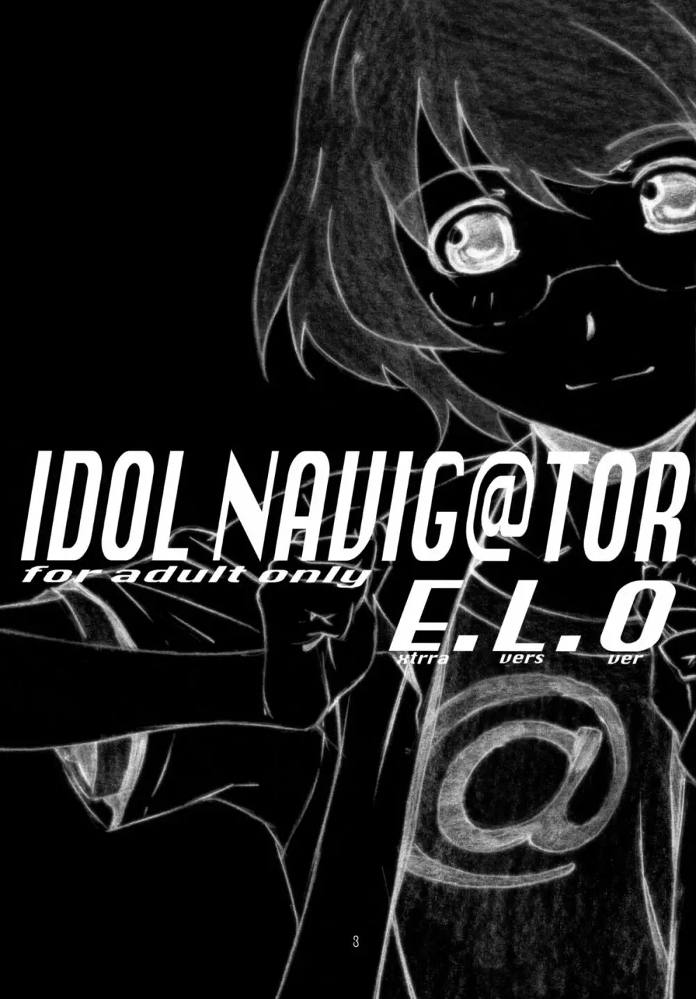 IDOL  E.L.O 2ページ