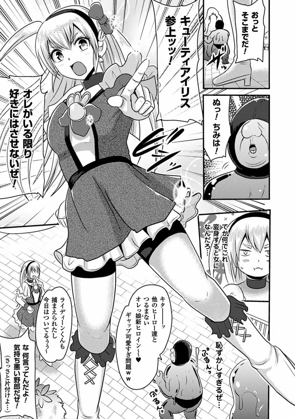 二次元コミックマガジン アナル姦で悶絶ケツマンアクメ! Vol.1 27ページ