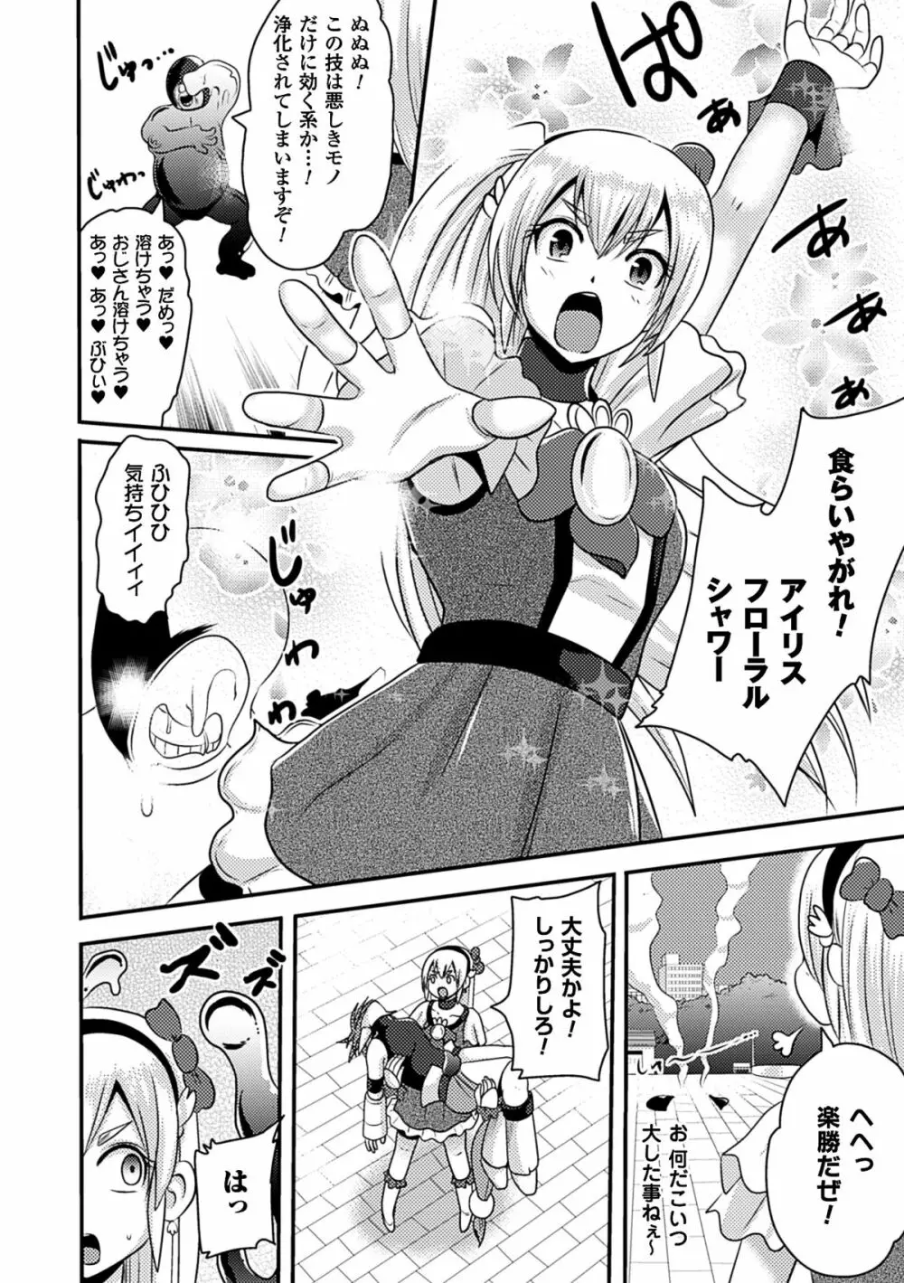 二次元コミックマガジン アナル姦で悶絶ケツマンアクメ! Vol.1 28ページ