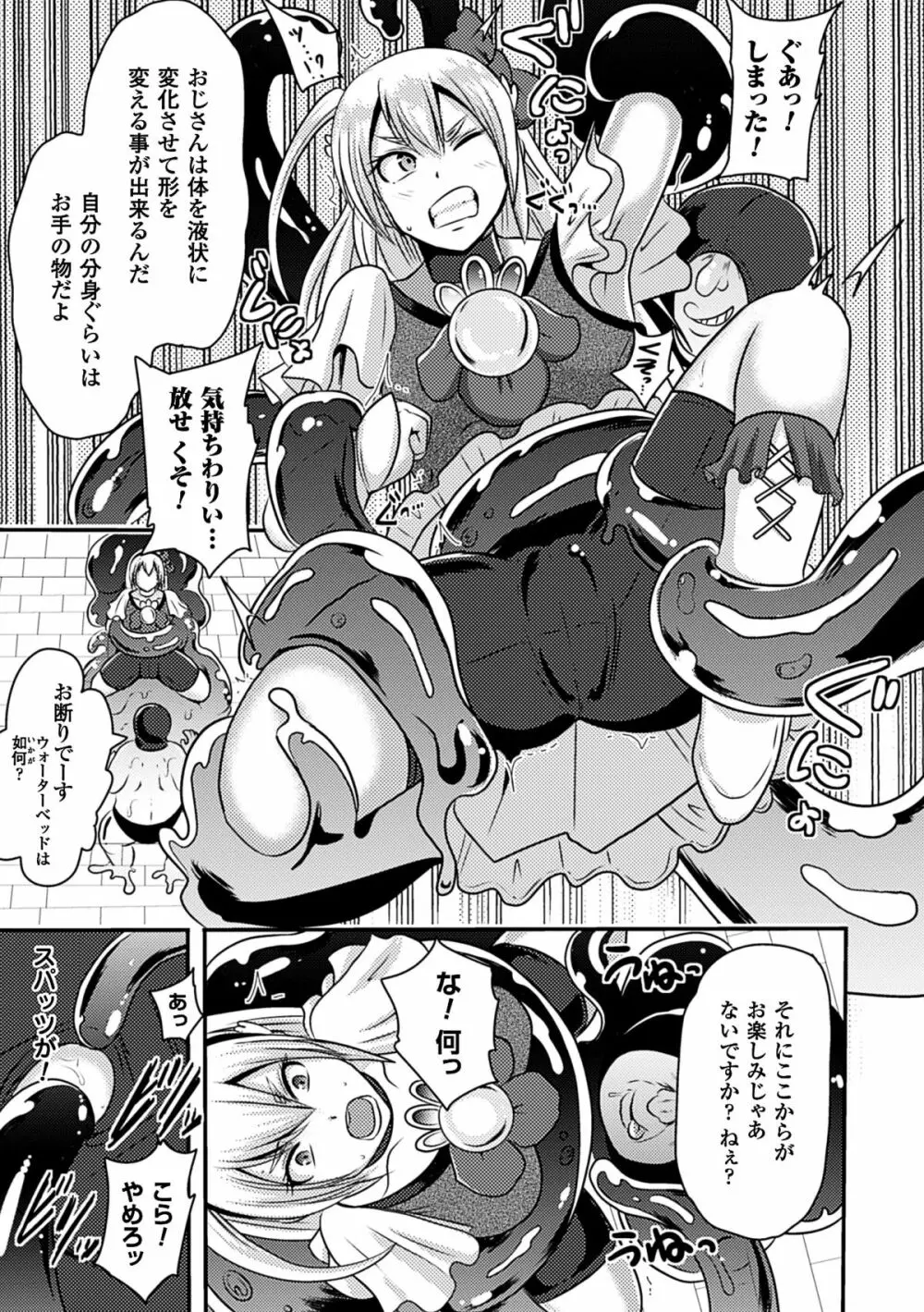 二次元コミックマガジン アナル姦で悶絶ケツマンアクメ! Vol.1 29ページ