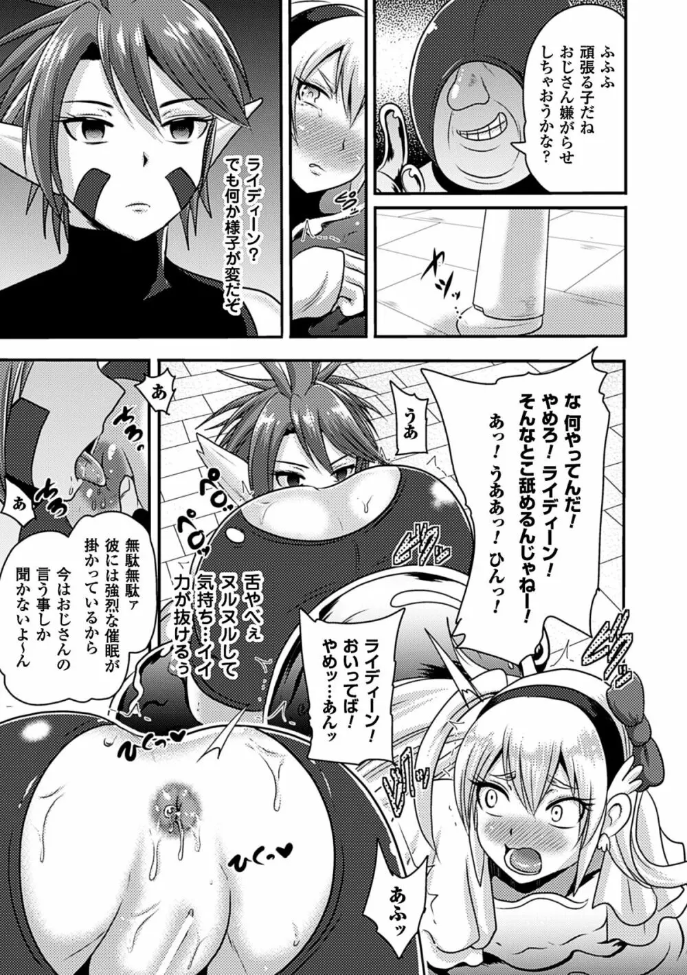 二次元コミックマガジン アナル姦で悶絶ケツマンアクメ! Vol.1 35ページ
