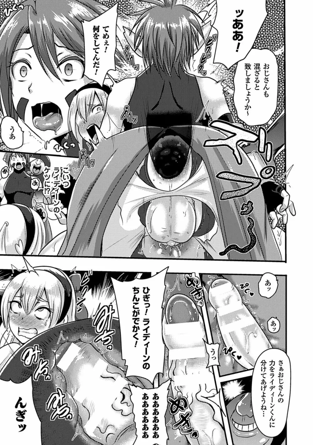 二次元コミックマガジン アナル姦で悶絶ケツマンアクメ! Vol.1 39ページ