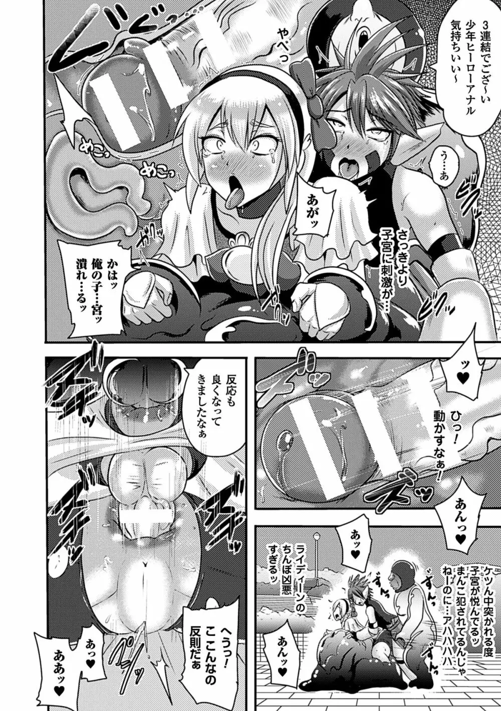 二次元コミックマガジン アナル姦で悶絶ケツマンアクメ! Vol.1 40ページ