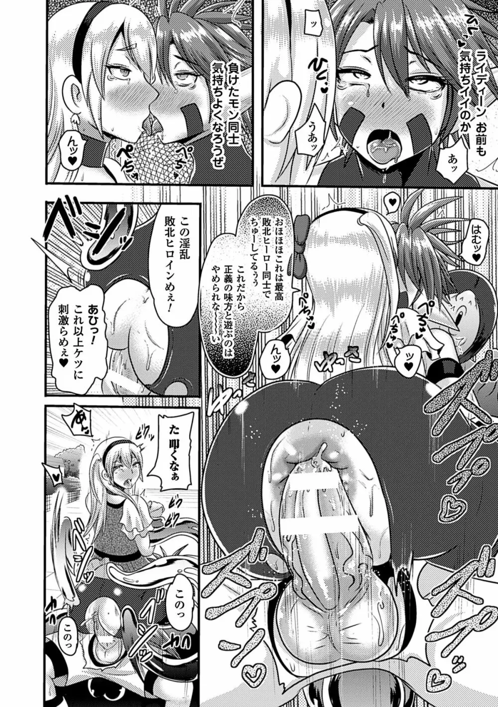 二次元コミックマガジン アナル姦で悶絶ケツマンアクメ! Vol.1 42ページ