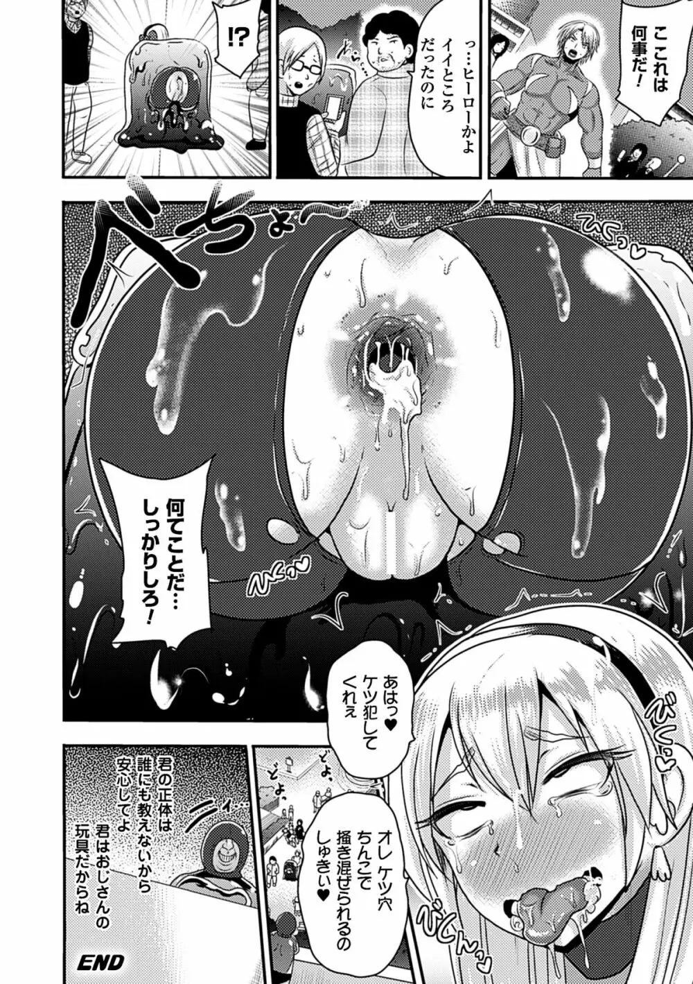 二次元コミックマガジン アナル姦で悶絶ケツマンアクメ! Vol.1 46ページ