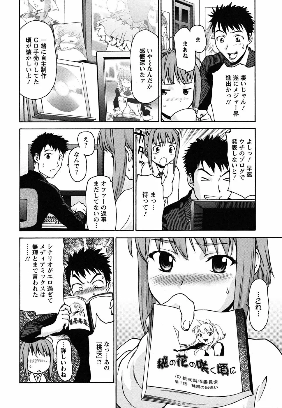 ぱっつん×2 153ページ