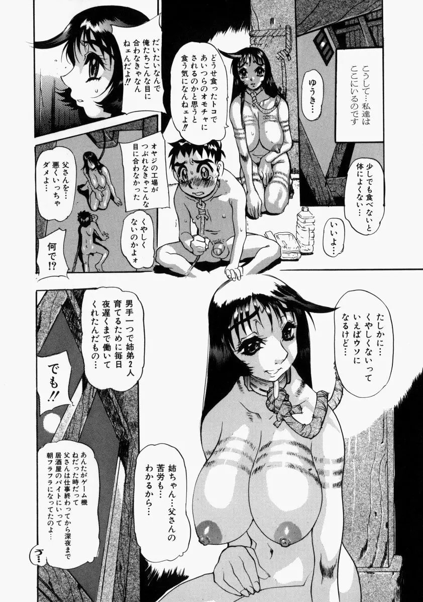艶桜濡椿 138ページ