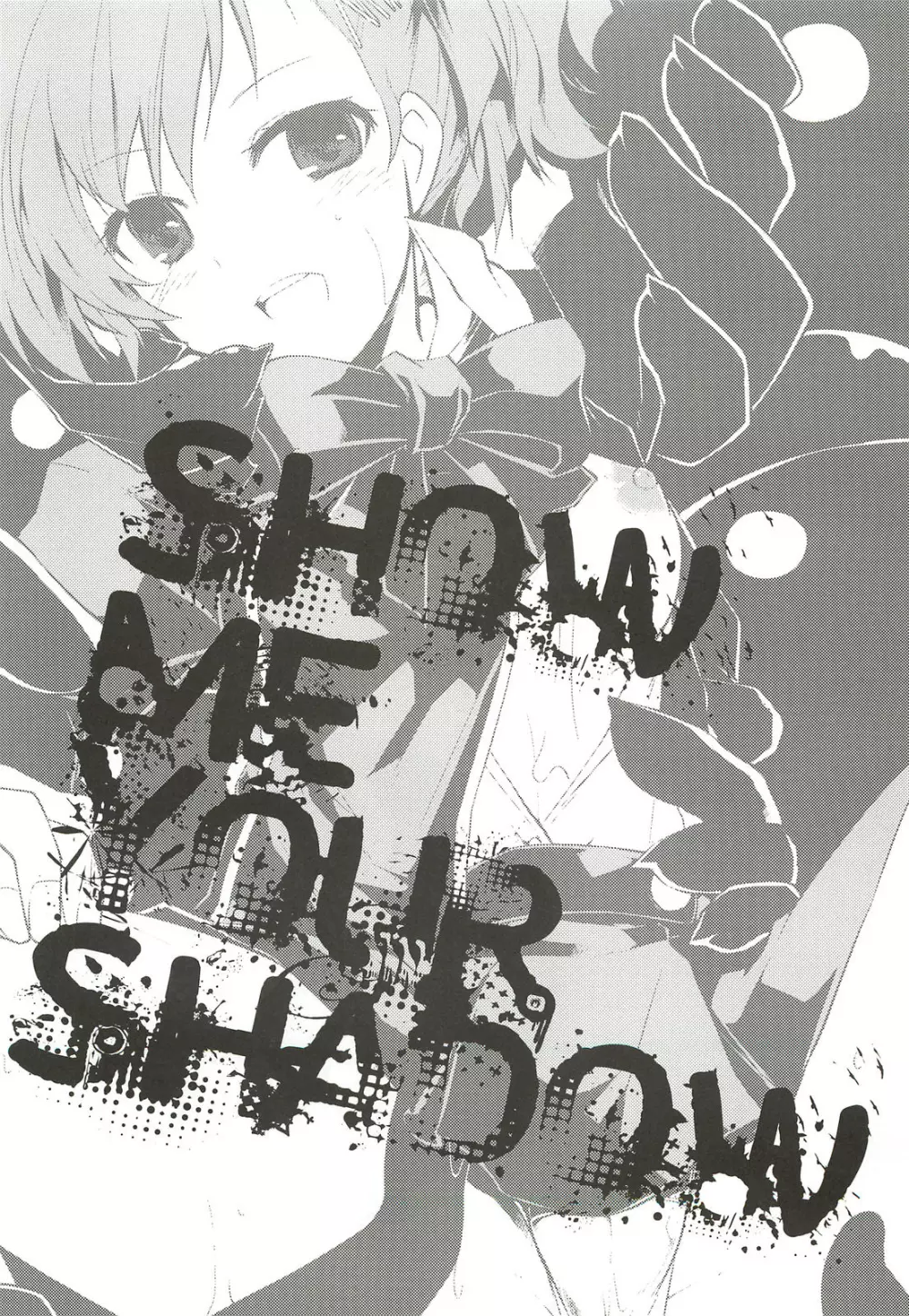 SHOW ME YOUR SHADOW 2ページ